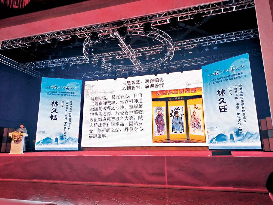 ●林久鈺分享養生法。