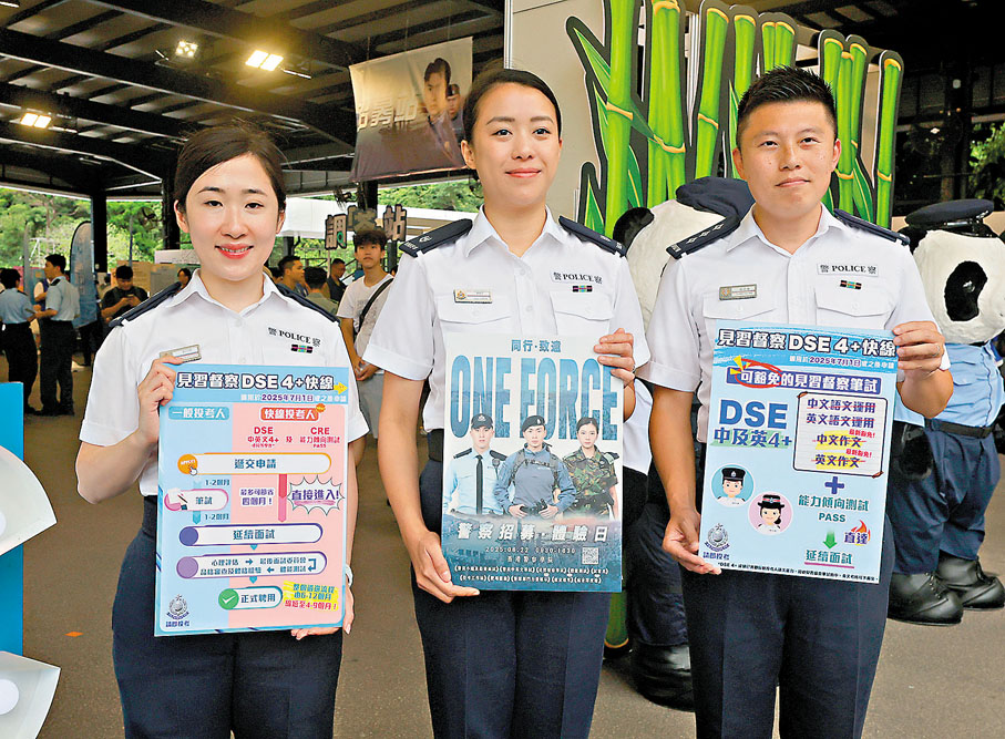 ●警方由下月1日起推出「見習督察DSE4+快線」，於中學文憑試中英文取得4級或以上成績的投考者，可豁免4份應考語文筆試試卷。香港文匯報記者郭木又  攝