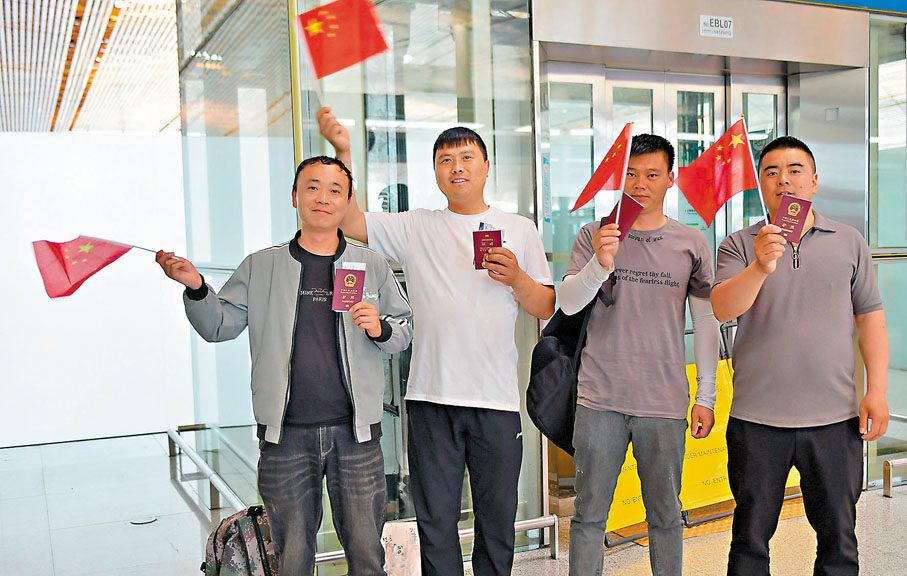 ●原身處伊朗的中國公民在駐伊使領館協助下安全返抵北京。 新華社