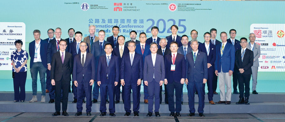 ●財政司司長陳茂波（前排中）和國家交通運輸部公路科學研究院副院長汪水銀（前排左三）與其他嘉賓在會議開幕禮上合照。