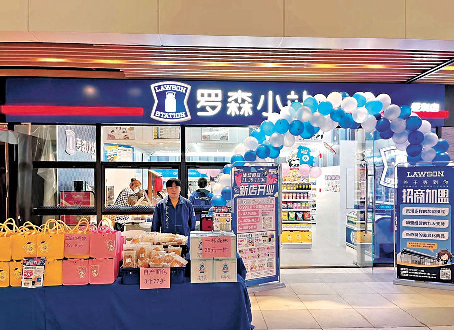●為吸引縣城夫妻店加盟，日資羅森小店開出零元加盟費優惠，加快發展下沉市場。 資料圖片