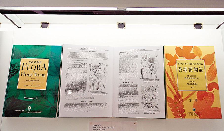 ●曾孝濂參與繪製了《香港植物誌》插圖。