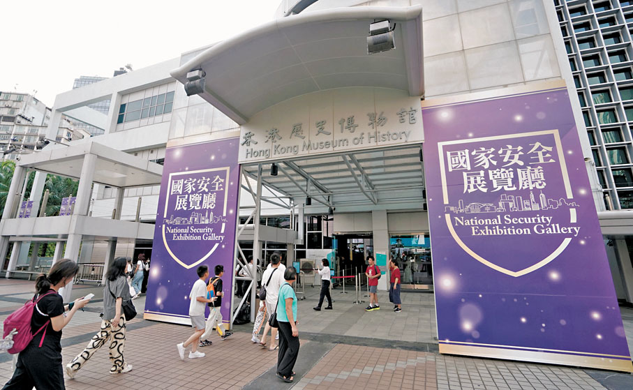 ●國安教育可進一步培養每位港人維護國安的意識。圖為香港特別行政區國家安全展覽。 資料圖片