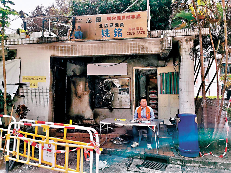 ●姚銘的區議員辦事處在2019年黑暴期間遭多次縱火，被迫將辦公桌放在門外處理市民求助。　 受訪者供圖