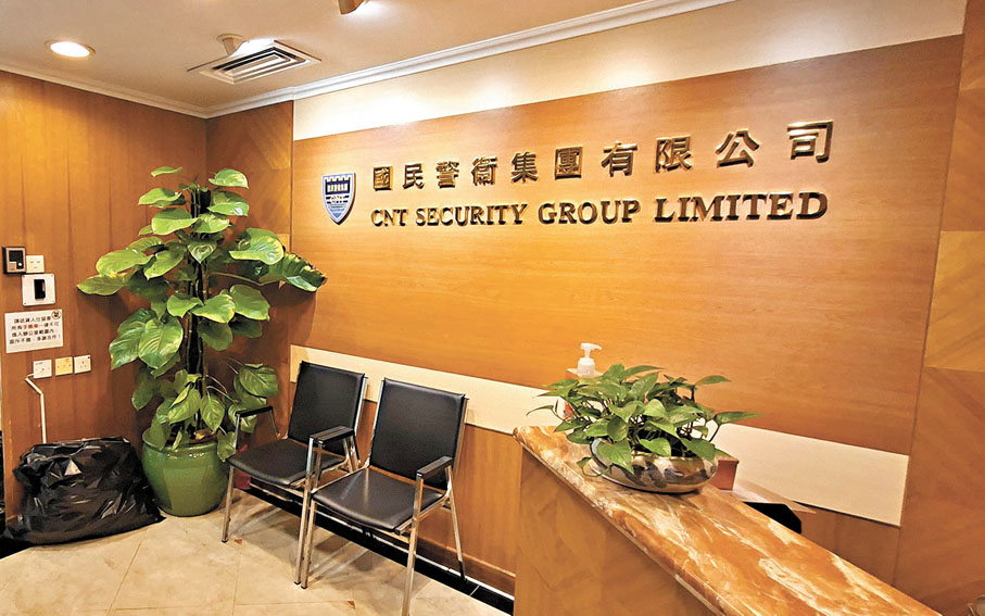 ●國民警衛集團的職員拒絕回應記者查詢。香港文匯報記者鄧偉明  攝