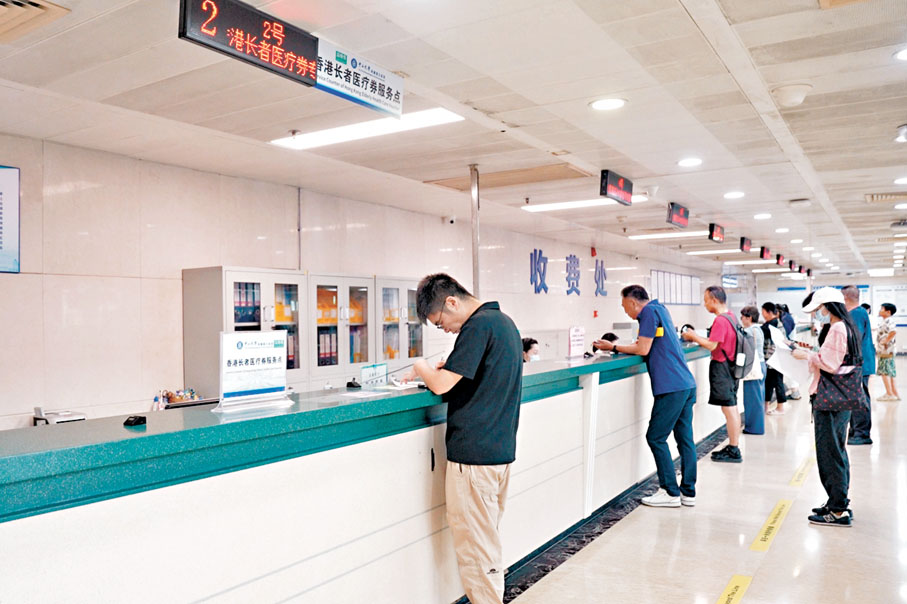 ●中山大學附屬第五醫院在門診大廳收費處設有「香港長者醫療券服務點」。 受訪者供圖