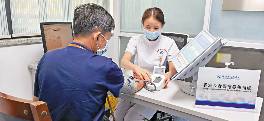 ●在珠海市人民醫院「香港長者醫療券報到處」，長者在體檢。受訪者供圖