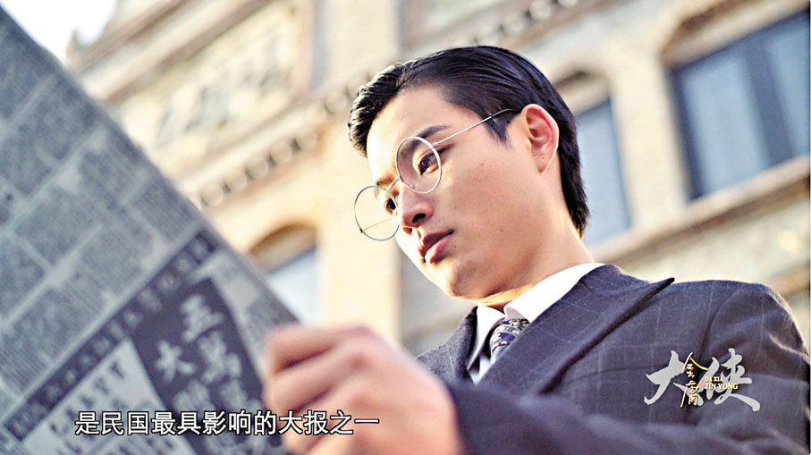 ●劇中，青年金庸看到上海大公報招聘啟事。