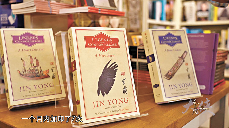 ●《射鵰英雄傳》英譯版發行，金庸在世界範圍內傳播中華文化。