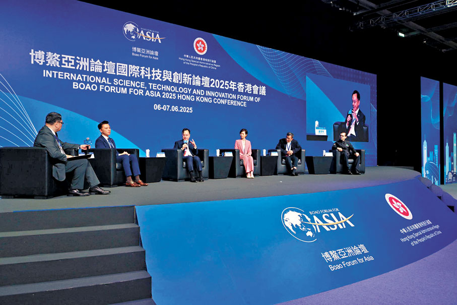 ●圖為嘉賓在博鰲亞洲論壇國際科技與創新論壇2025年香港會議中交流。 資料圖片