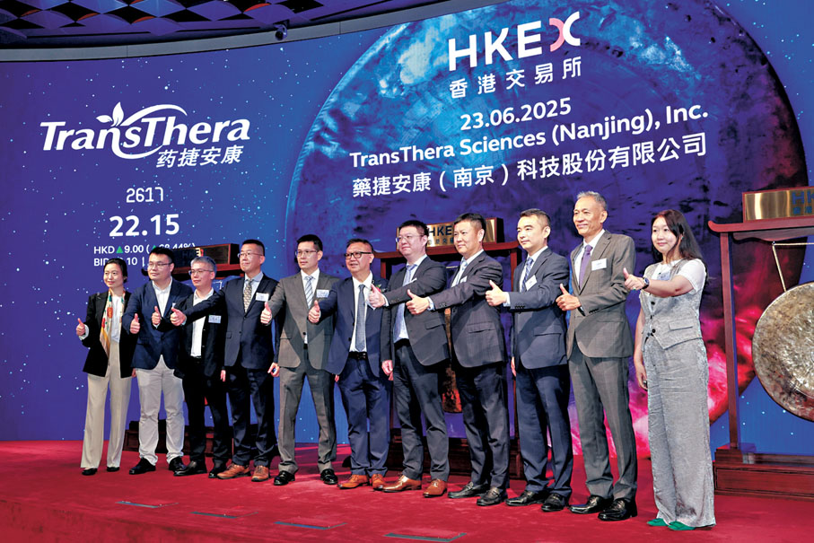 ●港股昨日迎多隻新股掛牌，圖為生物醫藥股藥捷安康（2617）上市情況。