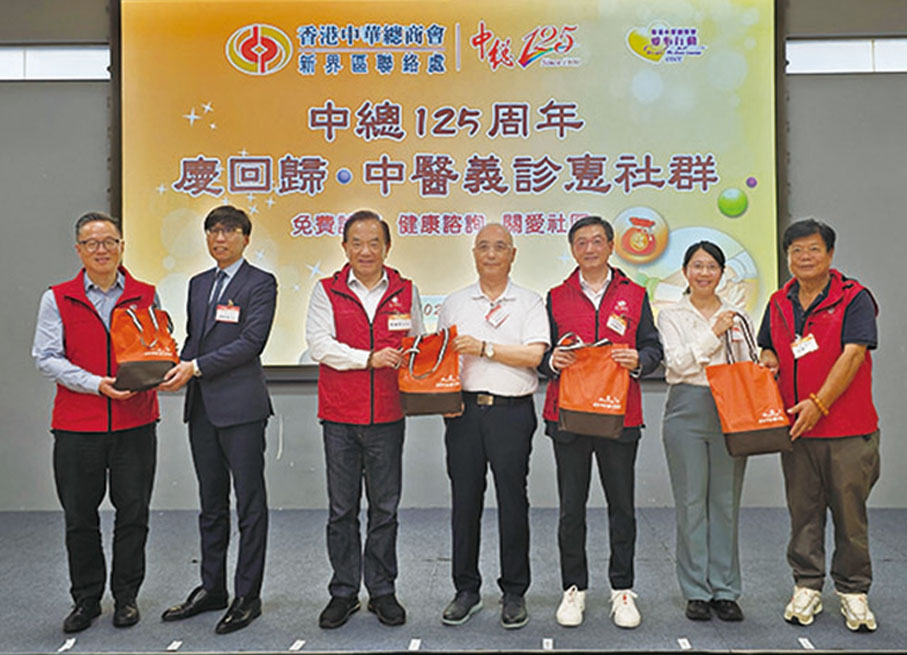 ●一眾主禮嘉賓於「中醫義診惠社群」活動上合照。