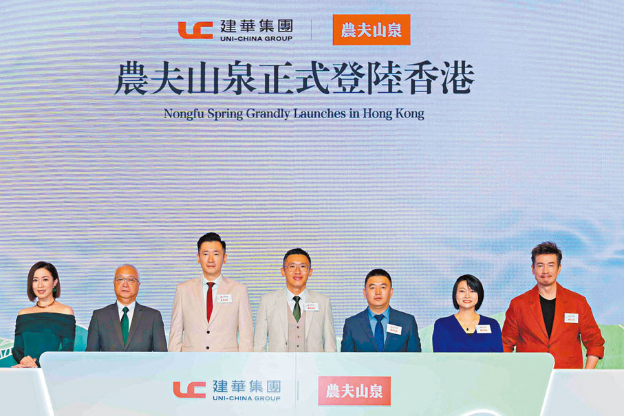●農夫山泉產品正式登陸香港市場，並由建華集團擔任獨家代理。圖為出席昨日產品發布會嘉賓合照。