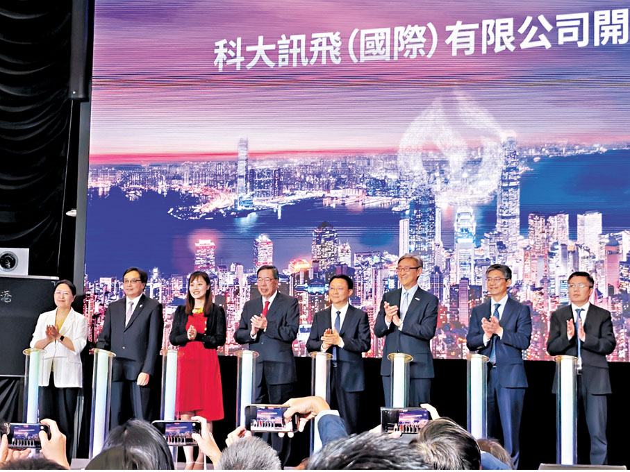 ●科大訊飛及旗下訊飛醫療昨日舉行香港辦公室開幕典禮，圖為主禮嘉賓合照。實習記者黃安琪 攝