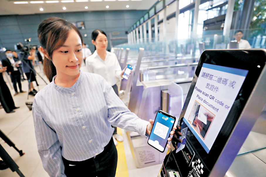 ●內地電子護照持有人可經香港e-道通關。 資料圖片