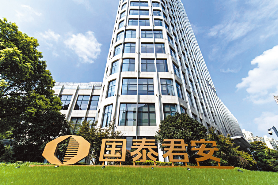●國泰君安國際成為首家可提供全方位虛擬資產相關交易服務的香港中資券商。 資料圖片