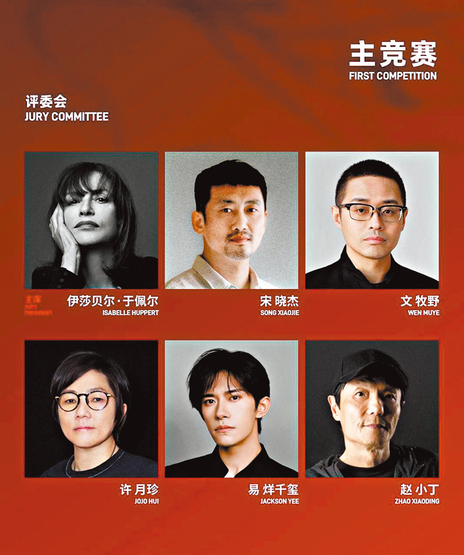●第十九屆西寧FIRST青年電影展公布主競賽評委會陣容,包括有伊莎貝雨蓓、宋曉傑、文牧野、許月珍、易烊千璽、趙小丁。