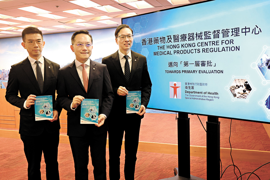 ●香港特區衞生署昨日舉行記者會，發布「香港藥械監管中心」成立時間表和邁向「第一層審批」路線圖。 香港文匯報記者萬霜靈  攝