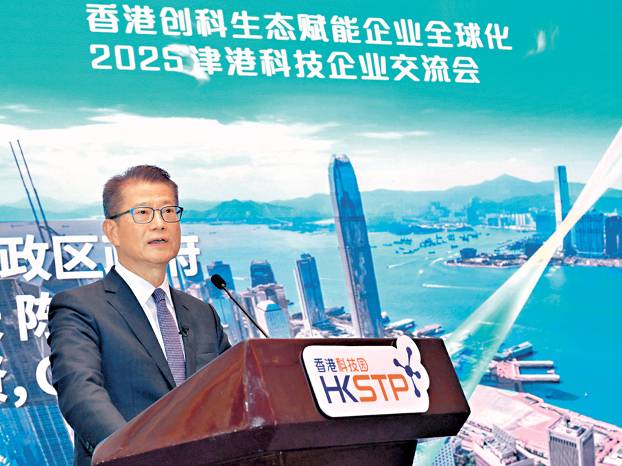 財政司司長陳茂波：數字資產是金融科技重要且極具潛力的一環，通過區塊鏈技術，賦能更高效和更低成本的金融交易，讓金融服務更普惠包容。