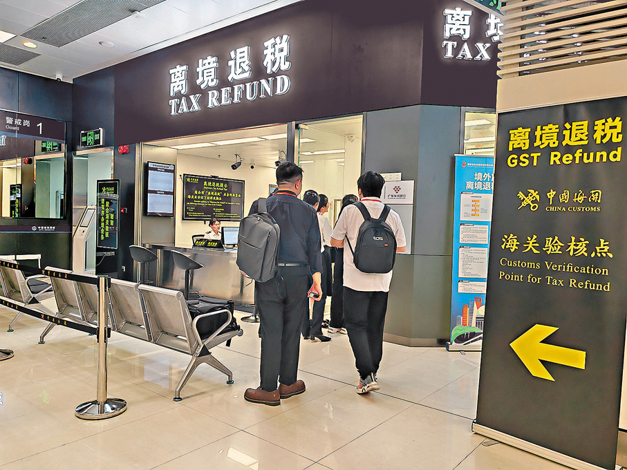 ●深圳新增福田口岸和深圳灣口岸兩個離境退稅點，成為全國最多離境退稅口岸的城市。圖為深圳灣口岸離境退稅點。香港文匯報記者石華  攝