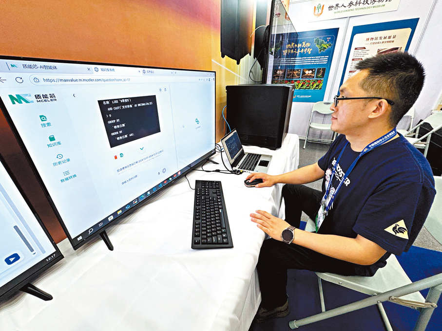 ●致尚科技工作人員演示其AI平台的使用。