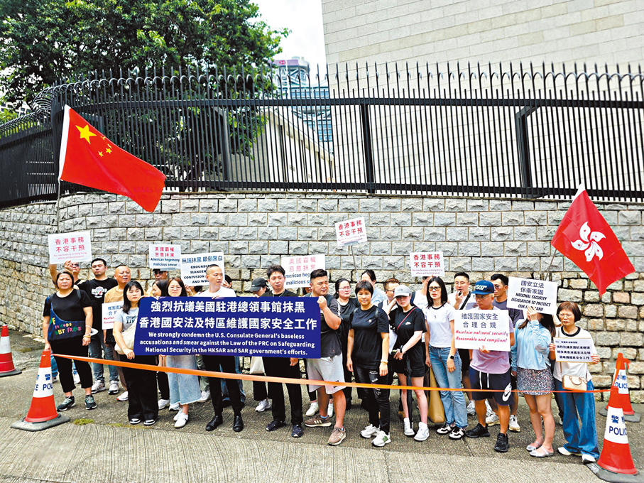 ●多位香港市民自發前往美國駐港總領事館外抗議，強烈譴責美國官員抹黑詆毀香港，並要求對方立即停止干預香港事務。 受訪者供圖