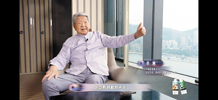 ●蔡瀾去年接受《聲生不息·大灣區季》的訪問。