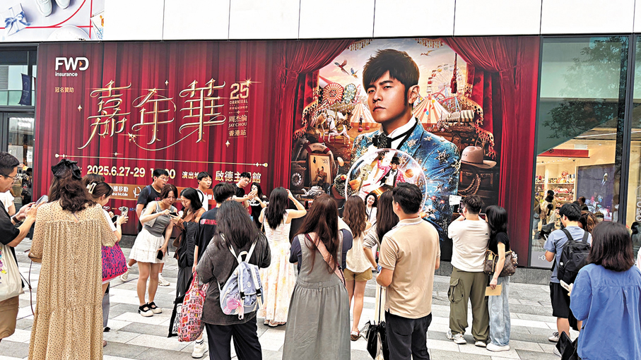 ●歌迷在巨型海報前打卡。  達里  攝