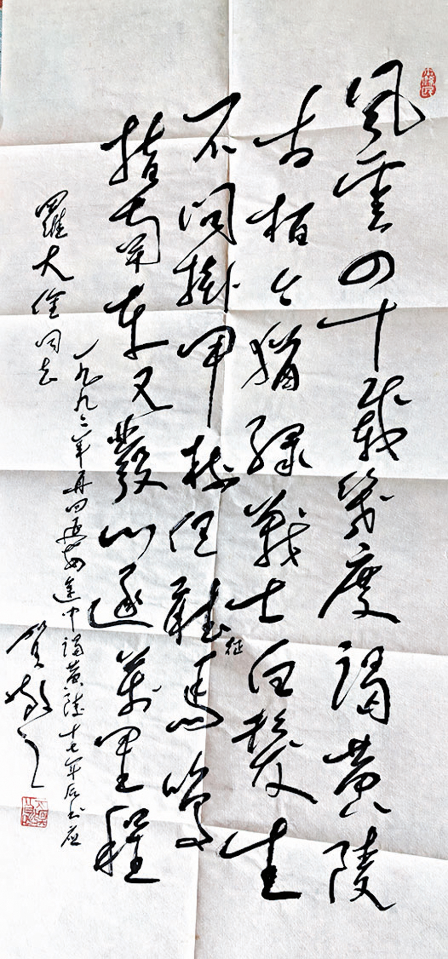 ●賀敬之寫給作者的書法作品。 作者供圖