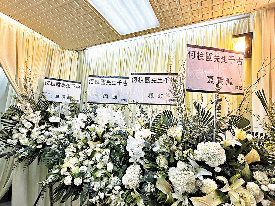 ●彭清華、夏寶龍等致送花圈。 何柱國家屬供圖
