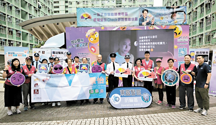 ●景怡關愛隊與警方在小西灣區推廣防騙訊息。作者供圖