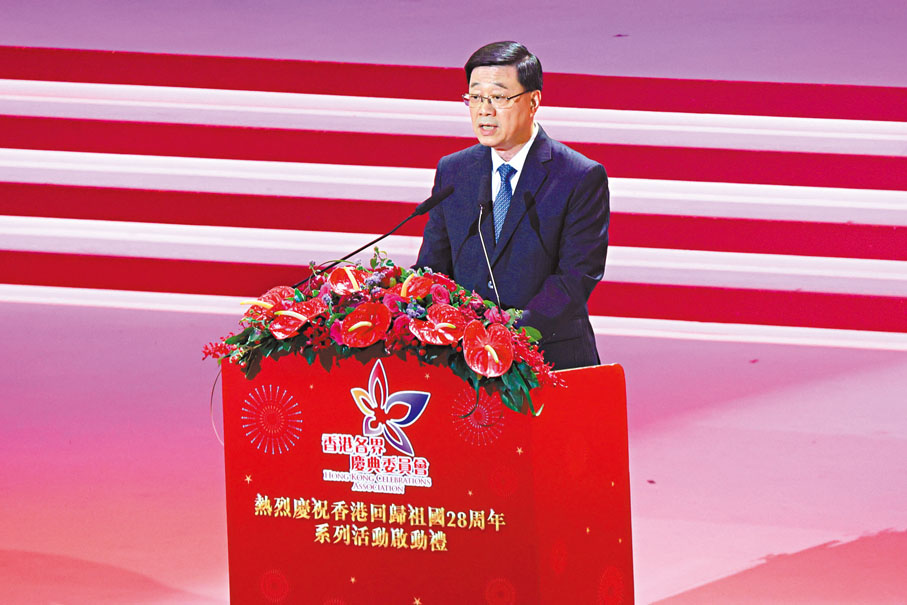 ●李家超致辭。