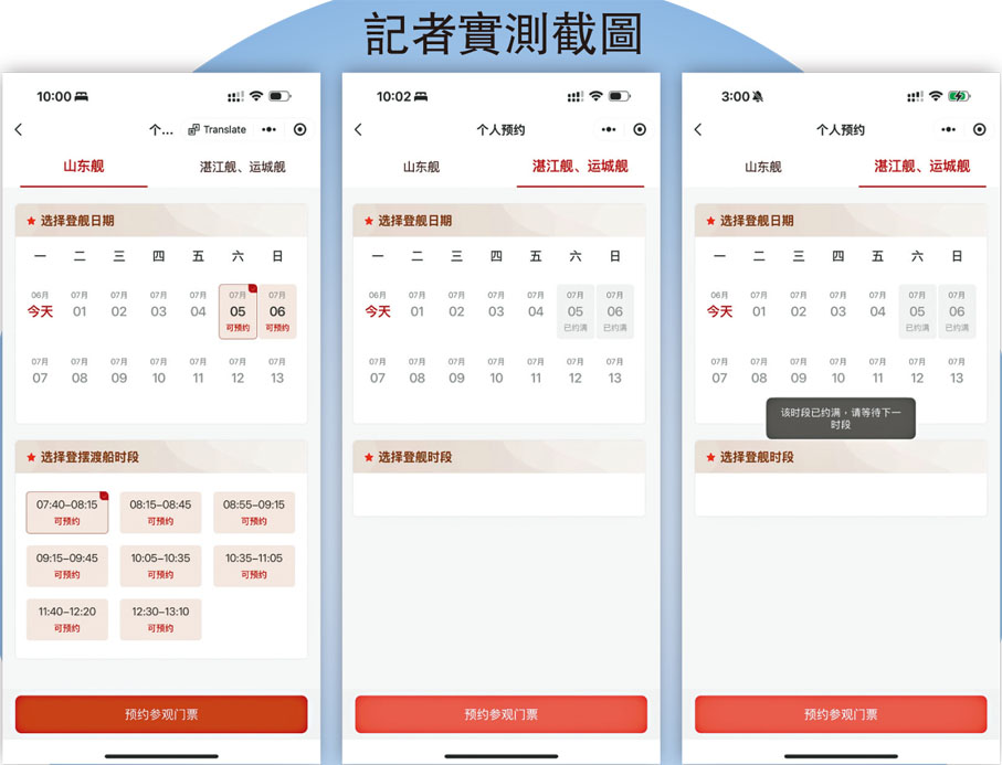 記者實測截圖