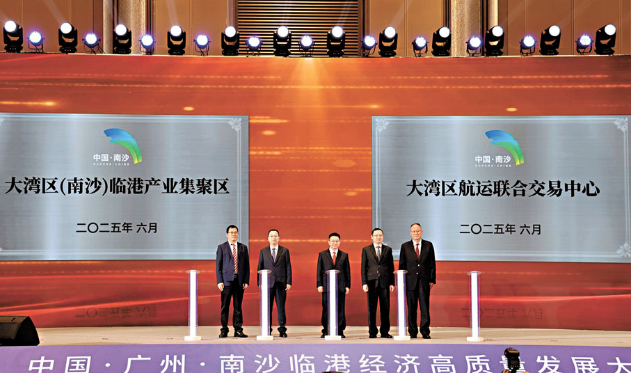 ●大灣區航運聯合交易中心在南沙揭牌。香港文匯報記者敖敏輝 攝