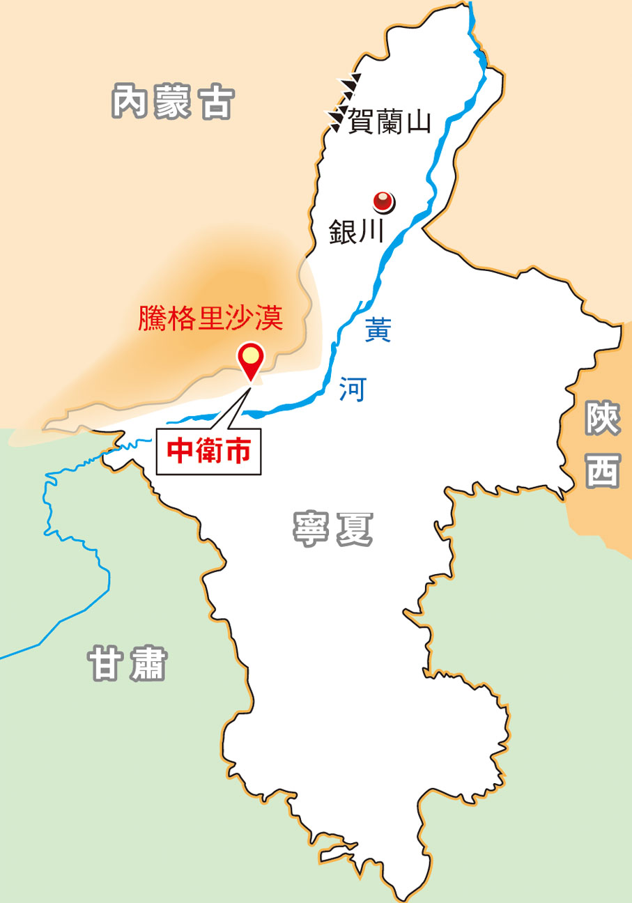 ●騰格里沙漠和中衛市位置示意圖 