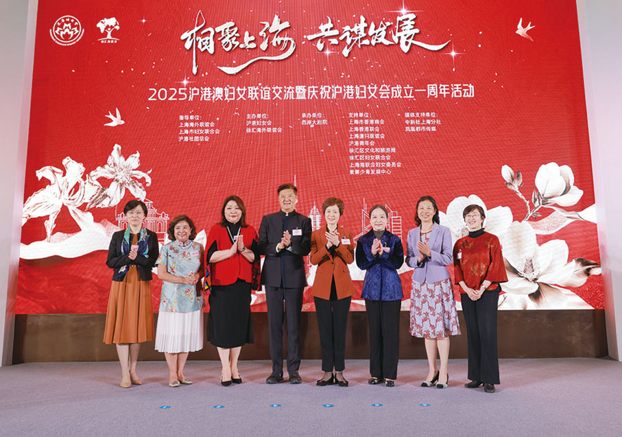 ●「相聚上海 共謀發展」2025滬港澳婦女聯誼交流暨慶祝滬港婦女會成立一周年活動啟動。左起：徐匯區海外聯誼會會長諸旖；滬港婦女會主席胡梁子慧；滬港婦女會會長榮吳佩儀；滬港社團總會主席姚祖輝；上海海外聯誼會執行副會長董伊雯；上海市婦女聯合會副主席陳建軍；復旦大學常務副校長許徵；香港駐上海經濟貿易辦事處主任蔡亮。