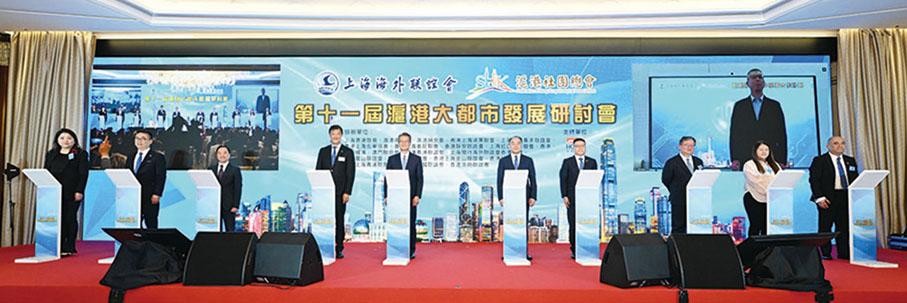 ●2025年6月3日,滬港婦女會協辦第十一屆滬港大都市發展研討會之「滬港數字經濟合作計劃」啟動儀式。