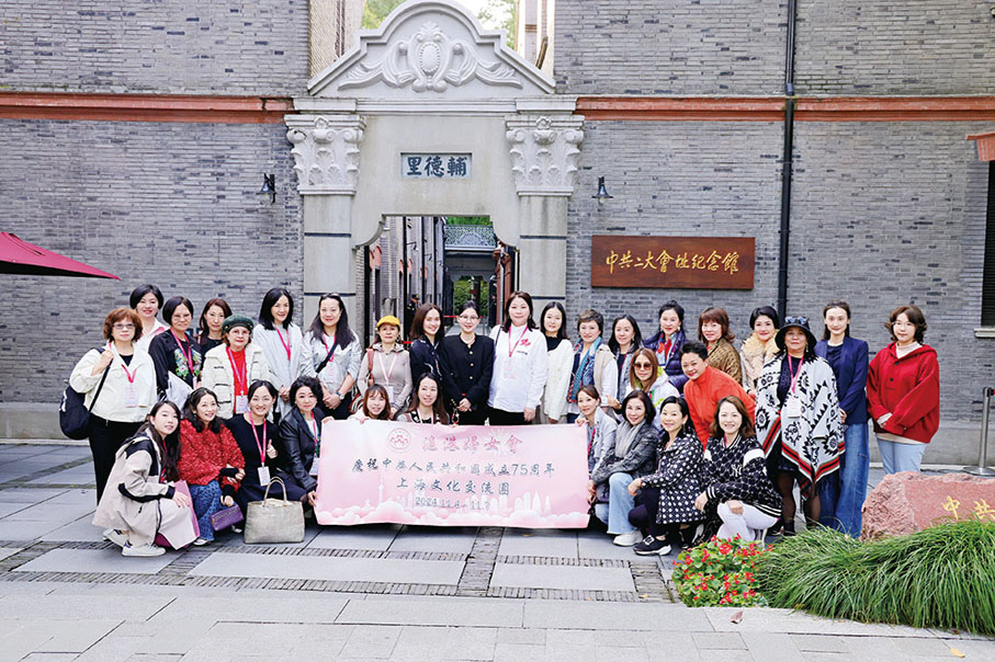 ●2024年11月4-7日,滬港婦女會會員活動之上海文化交流團於中共二大會址紀念館合影。