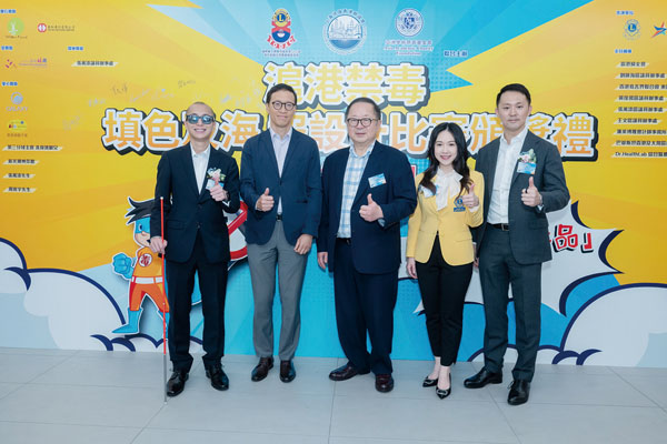 ●三位大會聯合主席與保安局禁毒常務委員會主席李國棟(左三)及保安局禁毒專員李基舜(左二)合影。