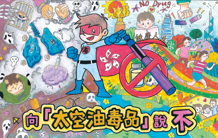 初小組冠軍：保良局錦泰小學　梁恩浠