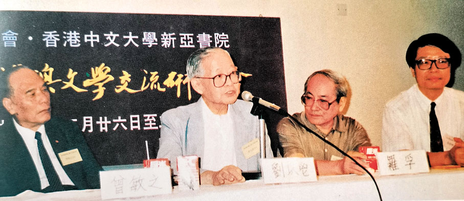 ●(左起)香港作家曾敏之、劉以鬯、羅孚、黃維樑,左邊三位都已先後辭世。 作者供圖