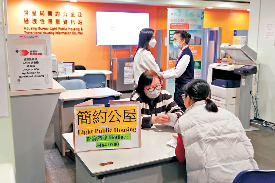 ●圖為市民查詢「簡約公屋」詳情。資料圖片