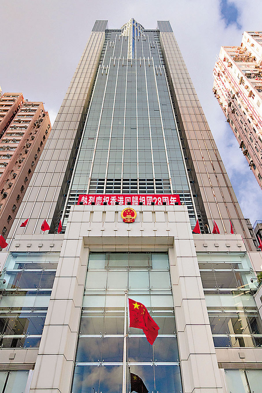 ●中央政府駐港聯絡辦圖片