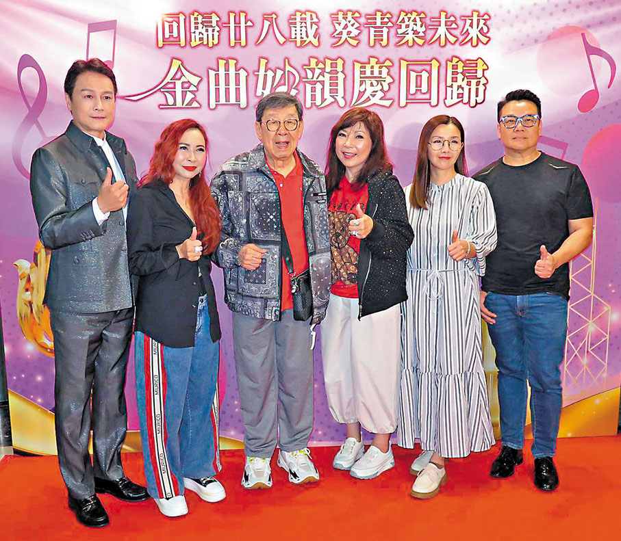 ●(左起)漢陽、蘇珊與胡楓等獻唱金曲妙韻慶回歸。 阿祖 攝