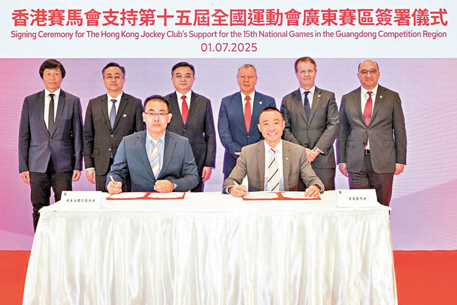 ●在廣東省體育局局長崔劍（後排左三）、中央人民政府駐香港特別行政區聯絡辦公室宣傳文體部副部長李曙光（後排左二）、全國運動會香港賽區統籌辦公室主任楊德強（後排左一）、馬會行政總裁應家柏（後排右三）、馬會賽馬事務執行總監夏定安（後排右二），以及馬會公司事務執行總監譚志源（後排右一）的見證下，馬會內地事務部主管陳岳鵬（前排右），與廣東省體育基金會秘書長蘭賽（前排左）簽署《香港賽馬會支持第十五屆全國運動會廣東賽區合作備忘錄》。 香港賽馬會圖片