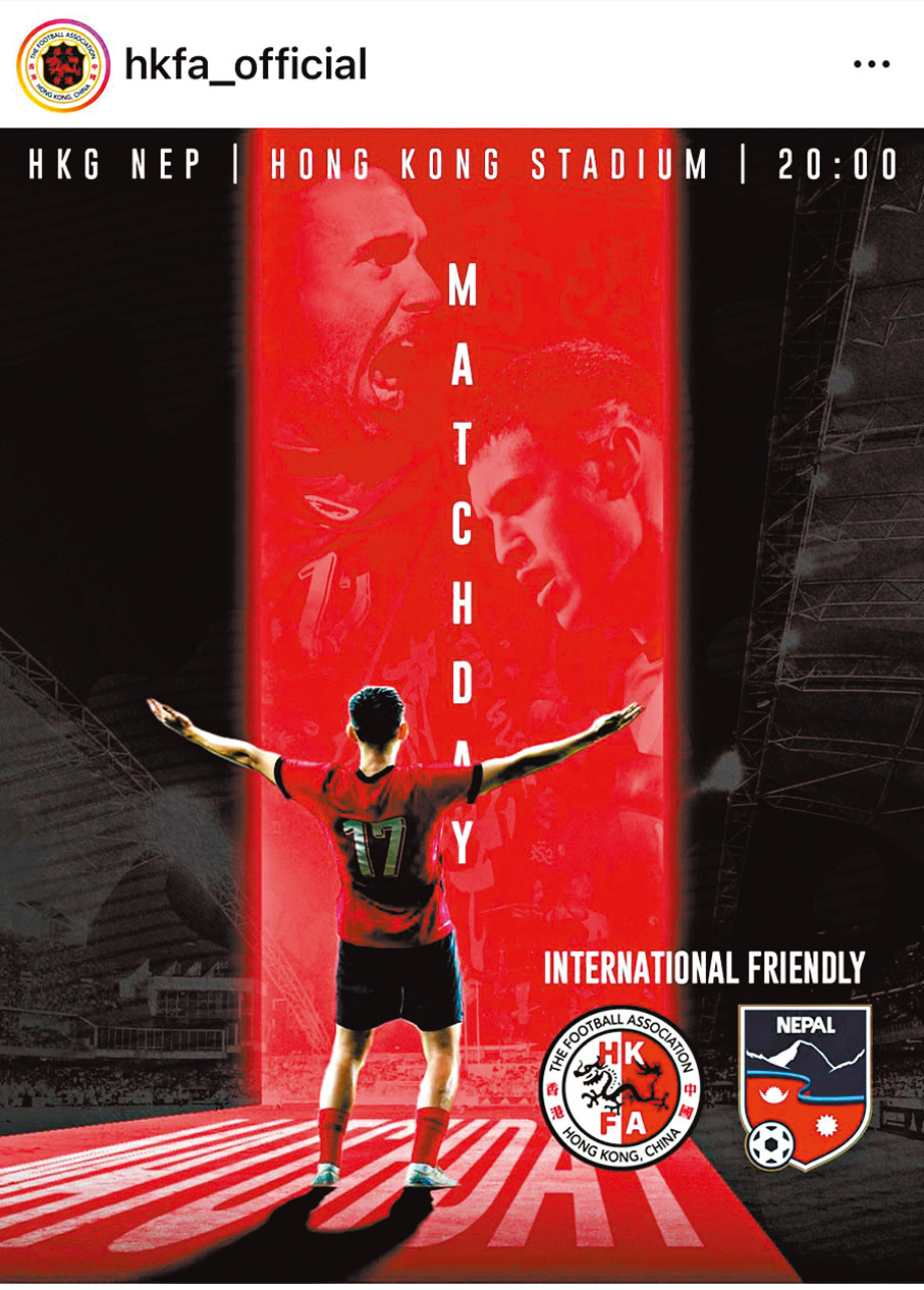 ●每逢港足大戰，市場部都會推出海報造勢。足總Ig圖片