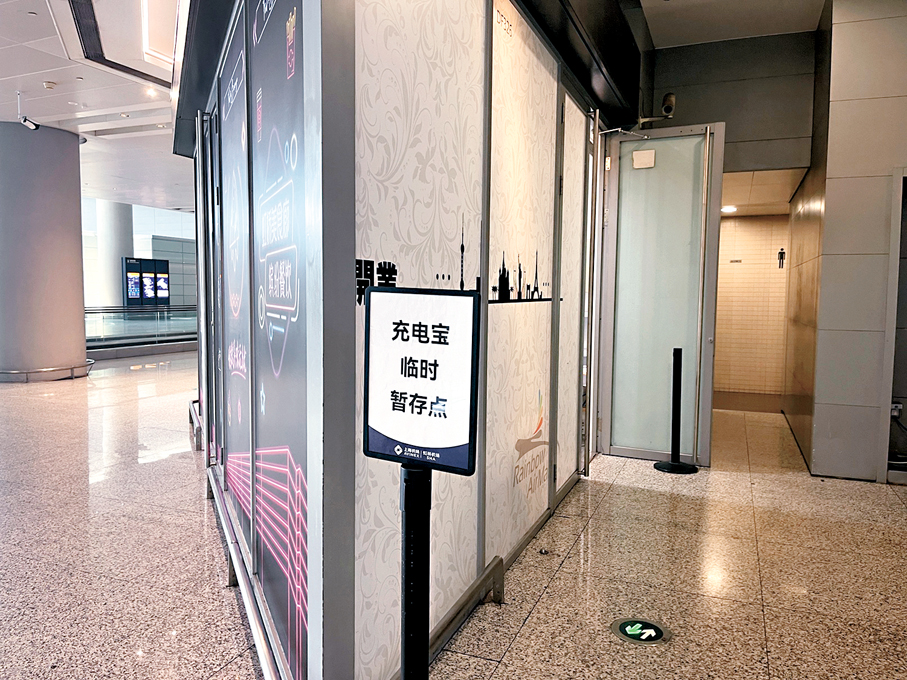 ●上海虹橋機場設置的充電寶暫存點，缺點是距離值機櫃台太遠。香港文匯報記者夏微  攝