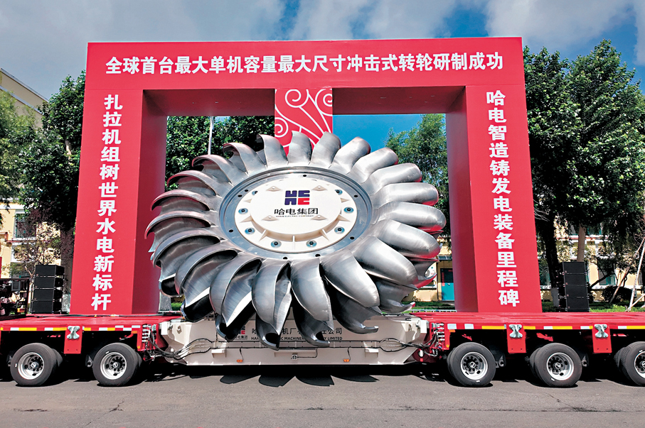 ●全球首台單機容量最大衝擊式轉輪整裝待發。香港文匯報記者王欣欣 攝