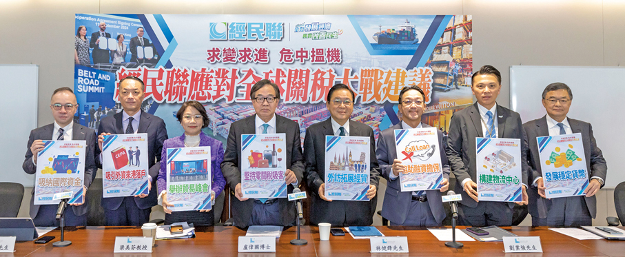 ●2025年4月16日，劉業強（右三）出席經民聯應對全球關稅大戰記者會。