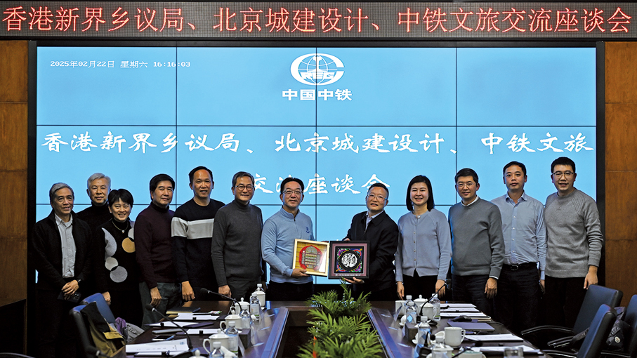 ●2025年2月，劉業強（左七）參觀學習中鐵文旅集團位於貴陽的項目並進行座談會。